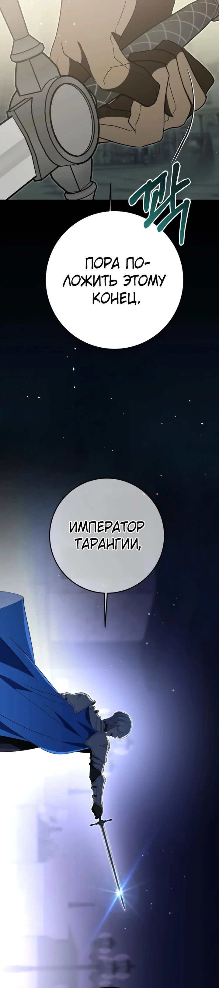 Страница 14 главы 14 манги Ночная жизнь рабыней-принцессы / Every Night with the Slave Princess