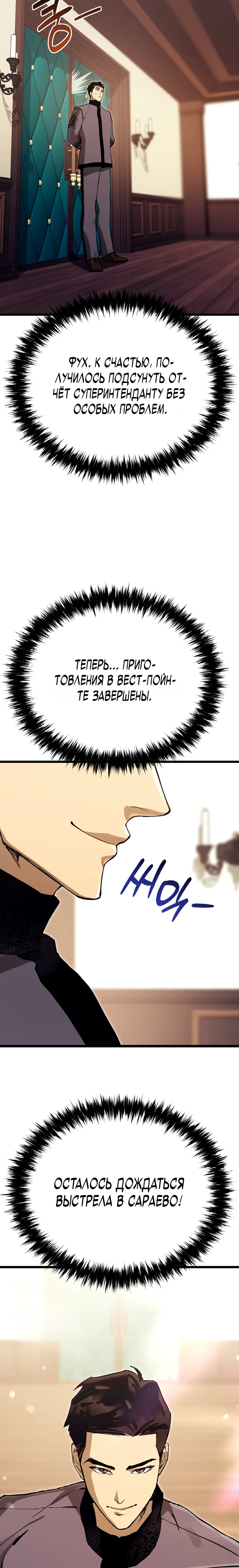 Страница 14 главы 14 манги Регрессия маршала США / Black-haired U.S. Marshal