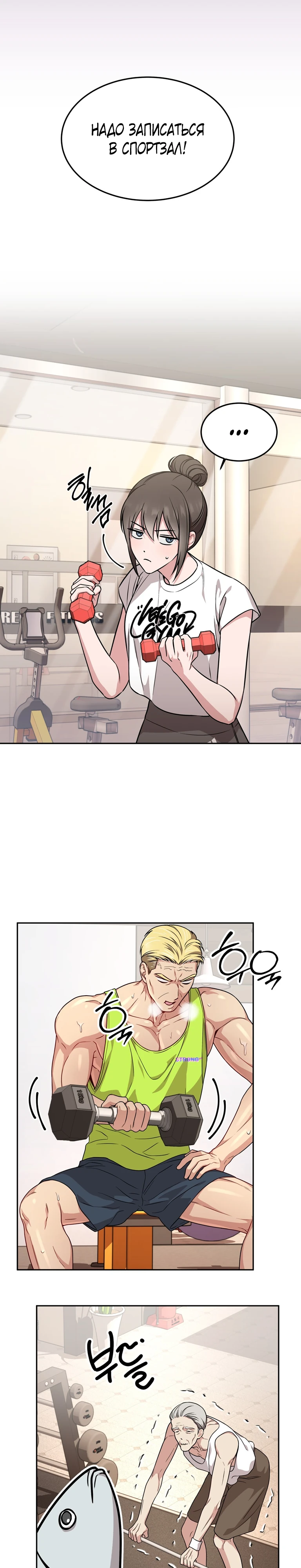 Страница 14 главы 14 манги Ты хочешь быть непристойным со мной?