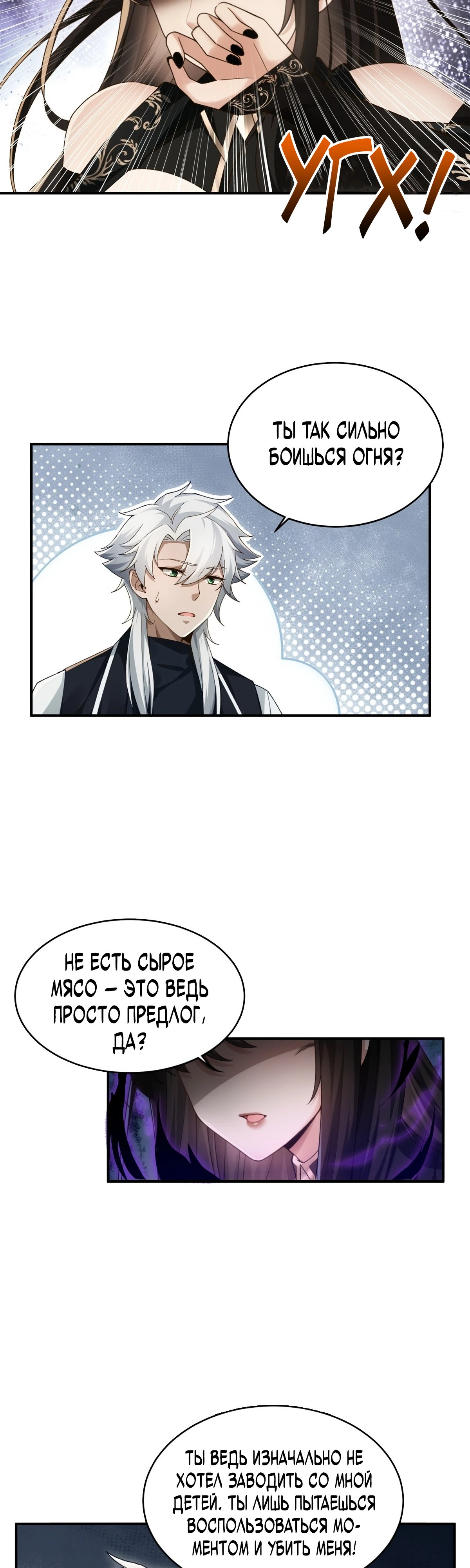 Страница 14 главы 14 манги Мой гарем из спасённых злодеек / To Save Seven Villainesses, I Went Full Harem!