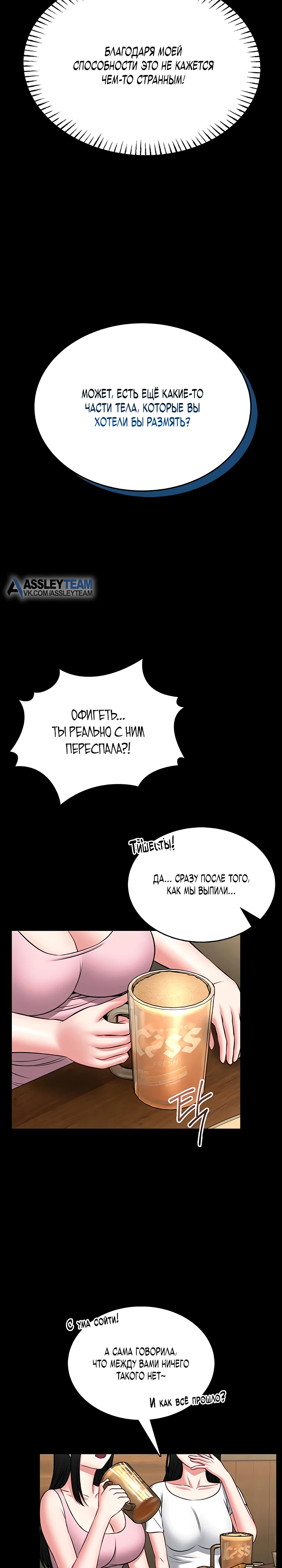 Страница 14 главы 14 манги Обучение самообороне