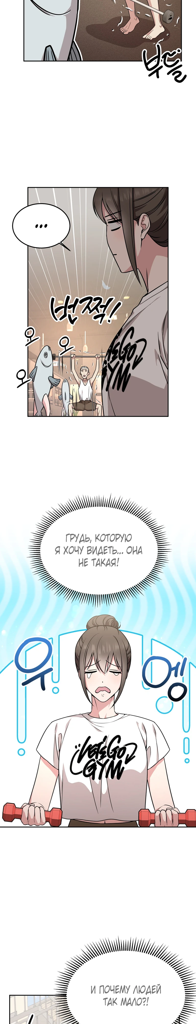 Страница 15 главы 14 манги Ты хочешь быть непристойным со мной?