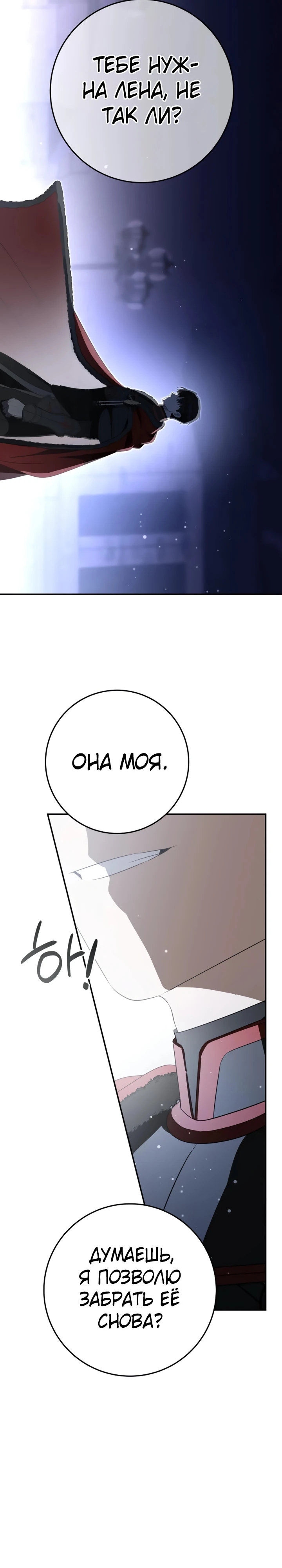 Страница 15 главы 14 манги Ночная жизнь рабыней-принцессы / Every Night with the Slave Princess