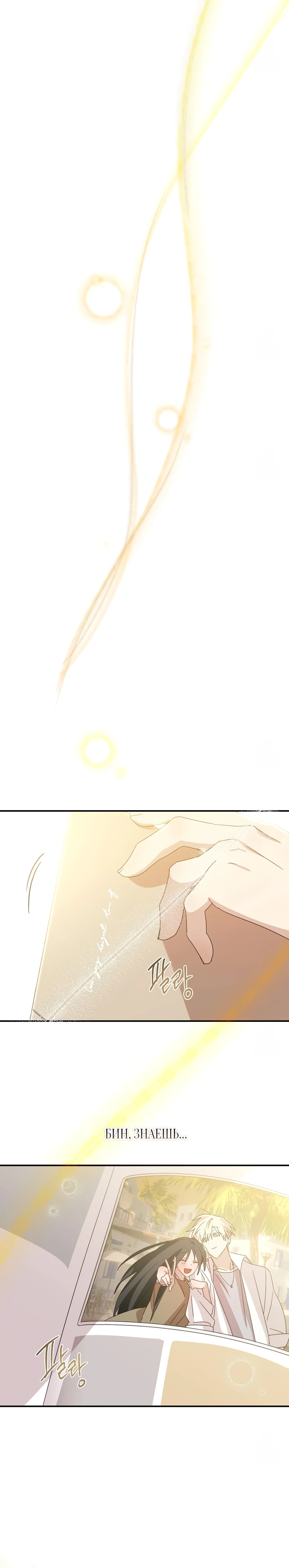 Страница 15 главы 14 манги Суккуб хочет быть развратной!