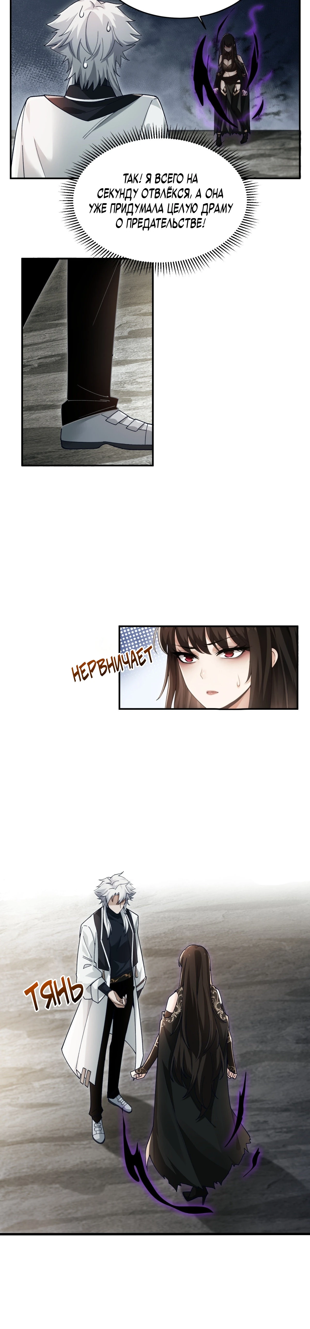 Страница 15 главы 14 манги Мой гарем из спасённых злодеек / To Save Seven Villainesses, I Went Full Harem!