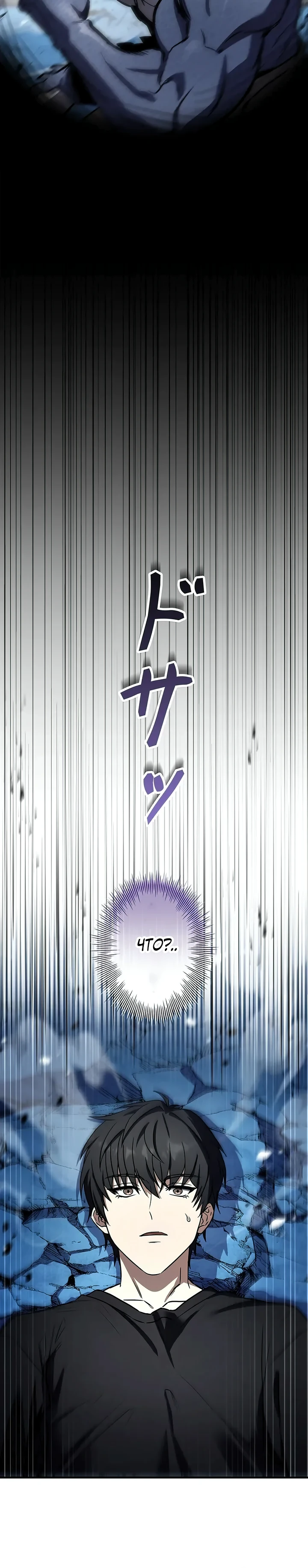 Страница 15 главы 14 манги Святой, повышающий уровень, как некромант / A saint leveling up as a necromancer