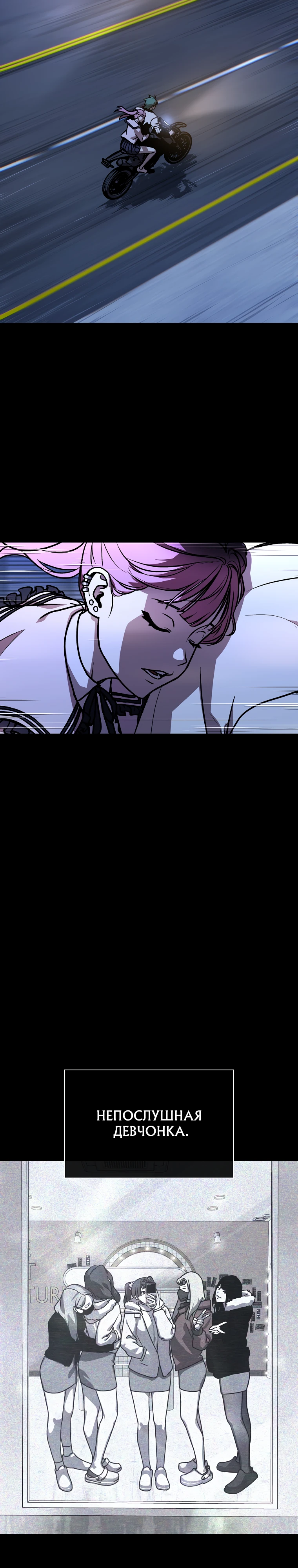 Страница 15 главы 14 манги Сказания лунной ночи / Tales of the Moonlit Night