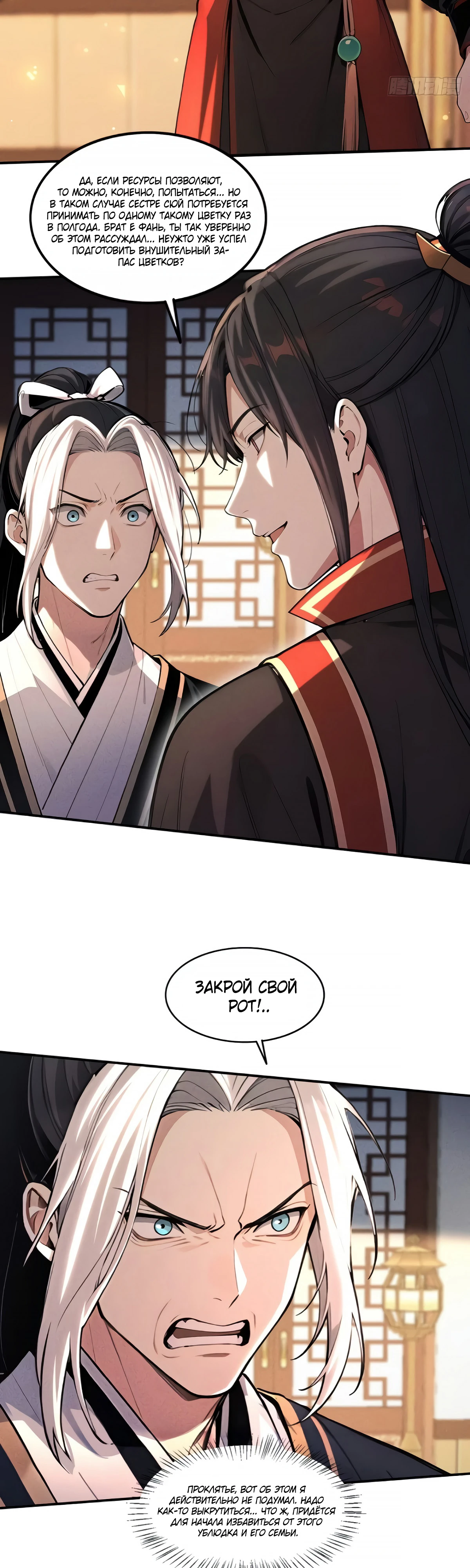 Страница 15 главы 14 манги Начало с миллиардом духовных камней: я купил мир фэнтези