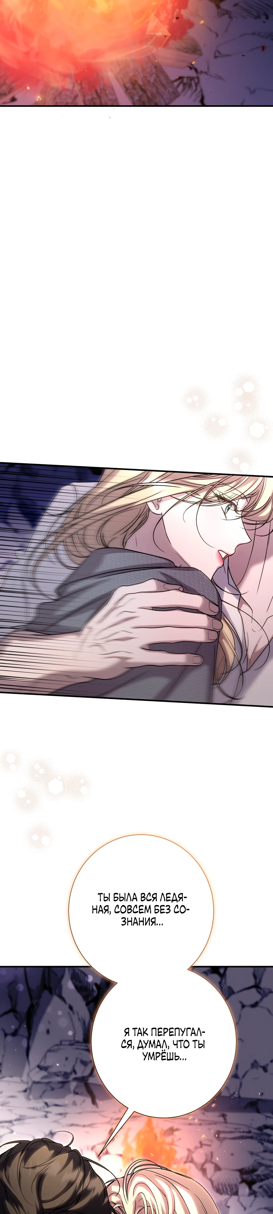 Страница 15 главы 14 манги Леди слишком любопытна