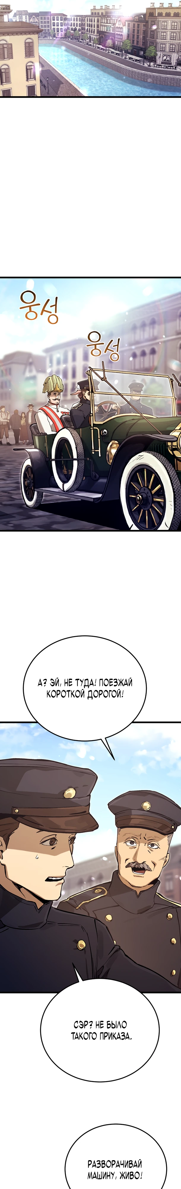 Страница 16 главы 14 манги Регрессия маршала США / Black-haired U.S. Marshal