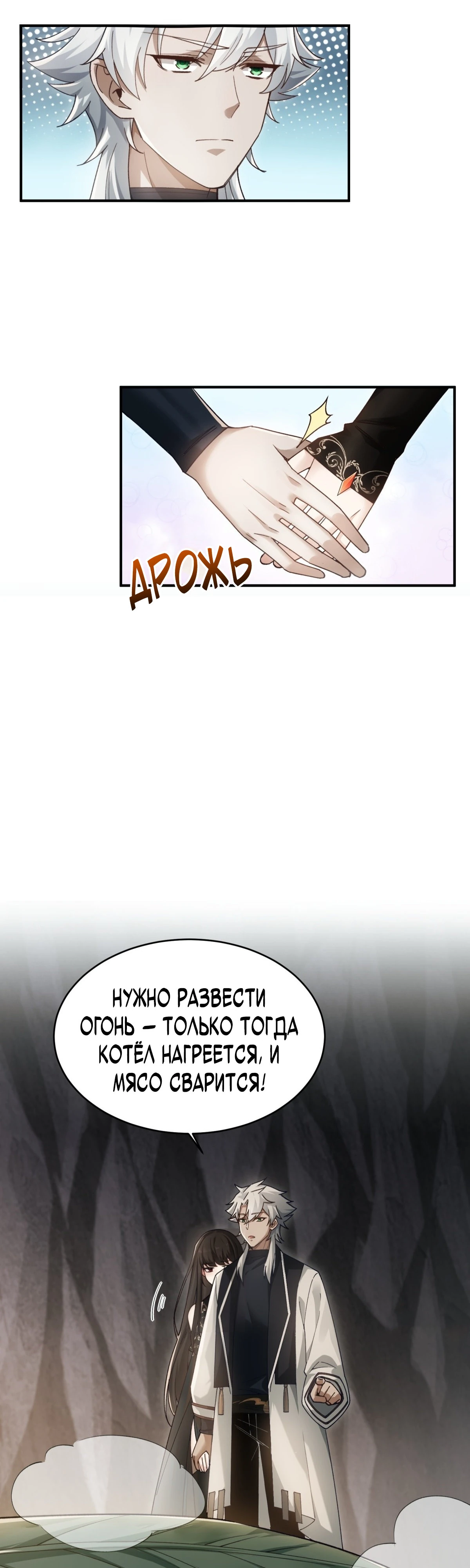 Страница 16 главы 14 манги Мой гарем из спасённых злодеек / To Save Seven Villainesses, I Went Full Harem!