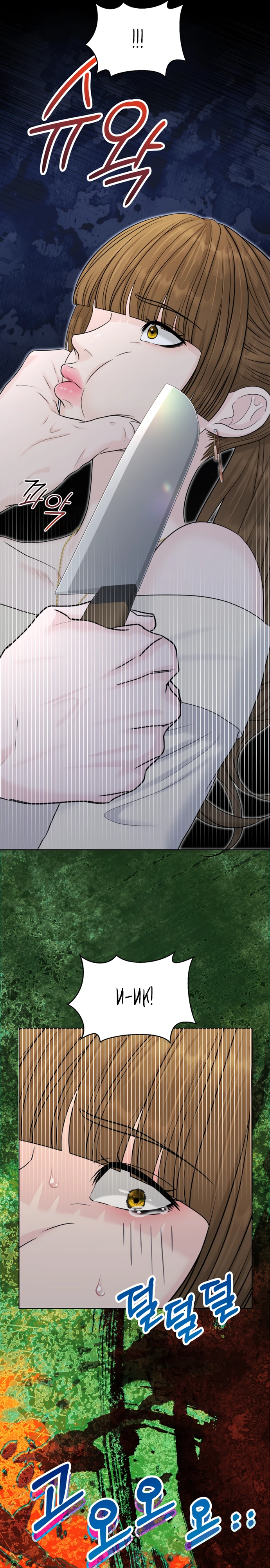 Страница 16 главы 14 манги Омега между двух альф