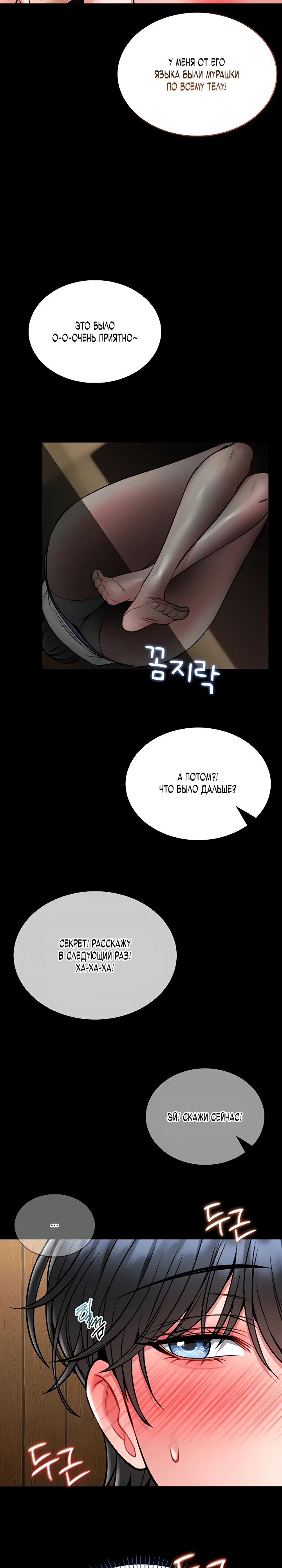 Страница 16 главы 14 манги Обучение самообороне