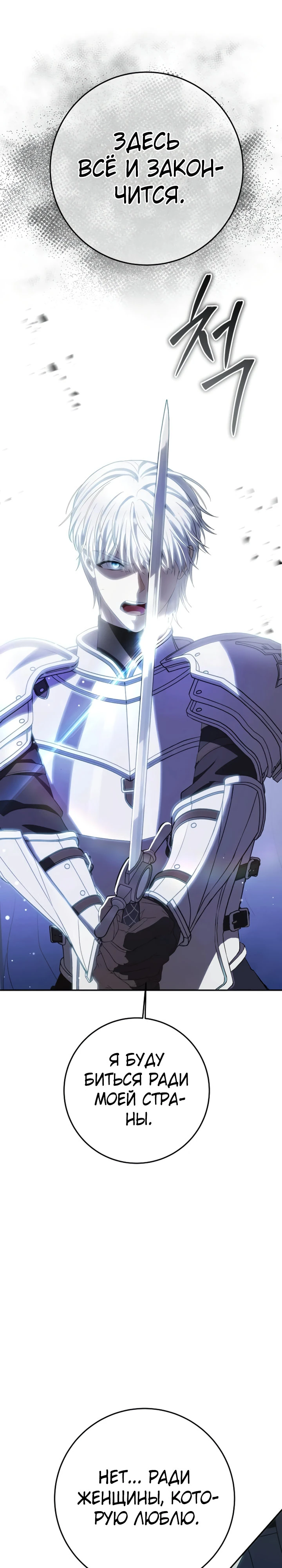 Страница 16 главы 14 манги Ночная жизнь рабыней-принцессы / Every Night with the Slave Princess