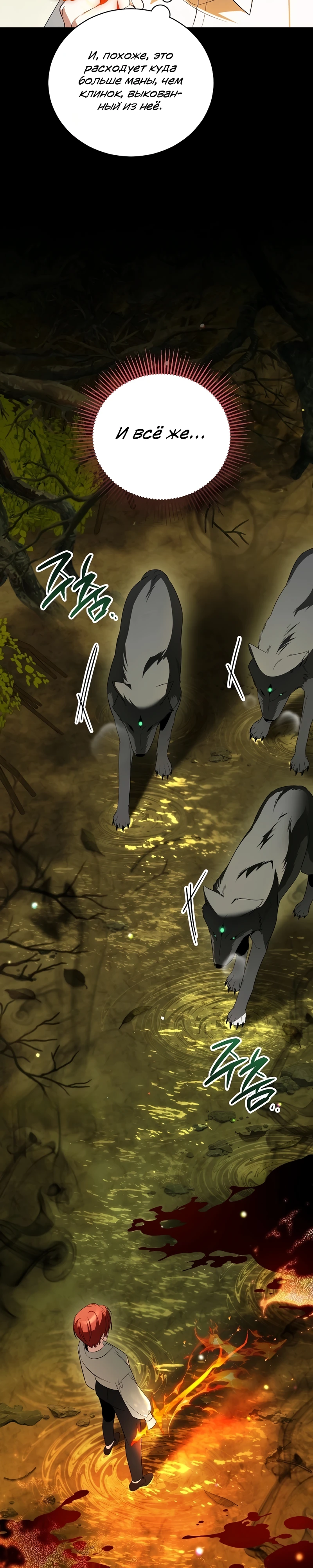 Страница 16 главы 14 манги Старшая дочь идёт по цветочной дорожке