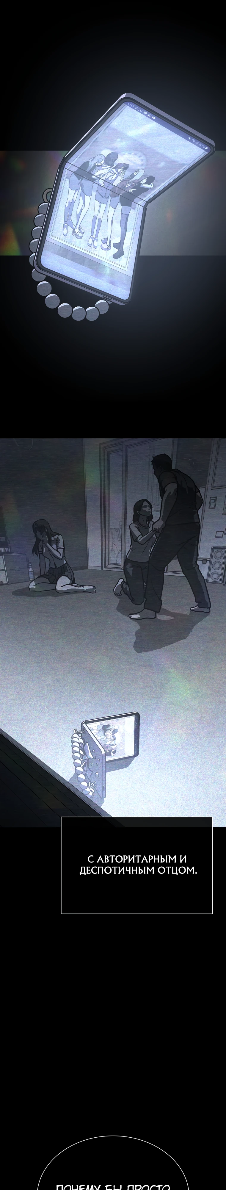 Страница 16 главы 14 манги Сказания лунной ночи / Tales of the Moonlit Night