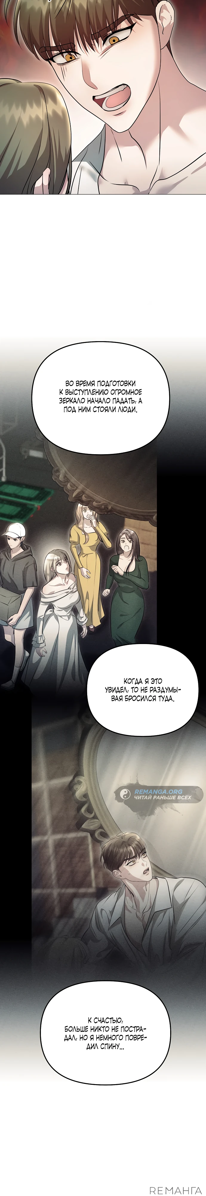 Страница 16 главы 14 манги Соблазнить друга