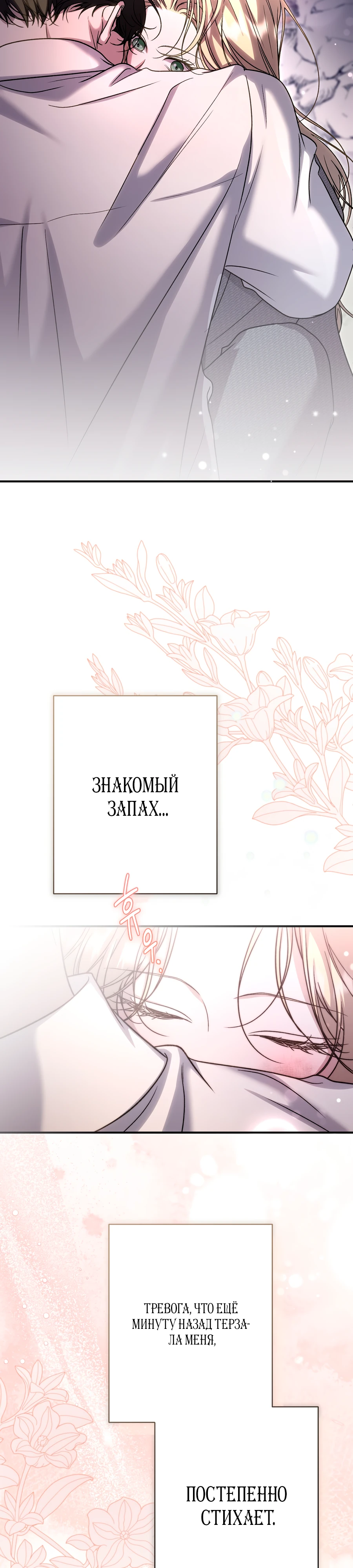 Страница 16 главы 14 манги Леди слишком любопытна
