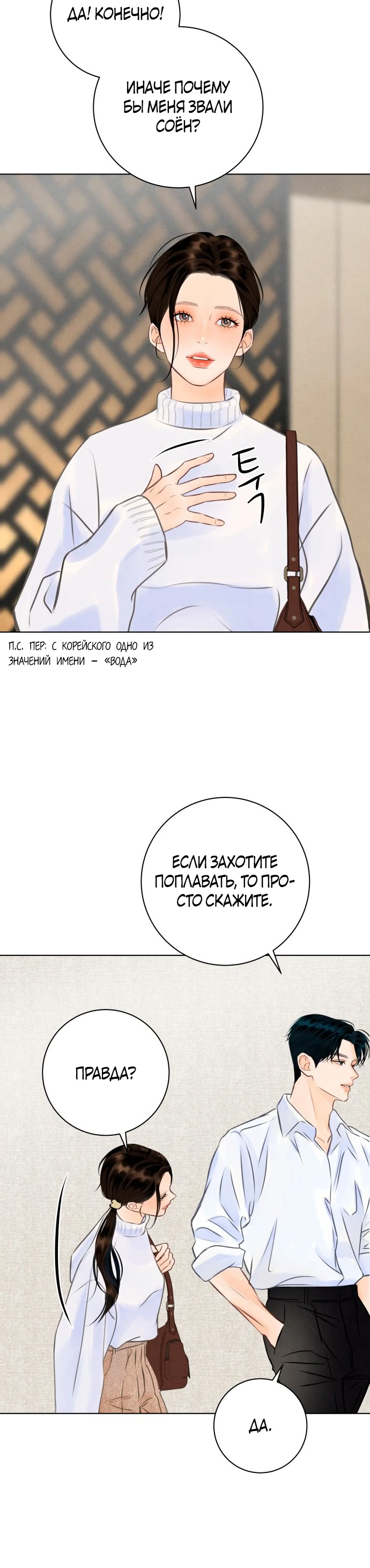 Страница 16 главы 14 манги До того, как созреет виноград / Before the grapes ripen