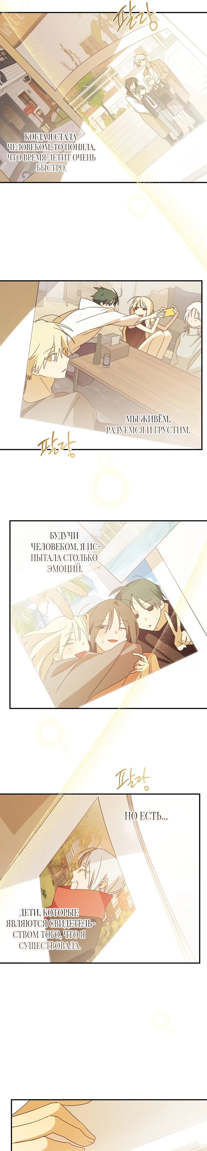 Страница 16 главы 14 манги Суккуб хочет быть развратной!