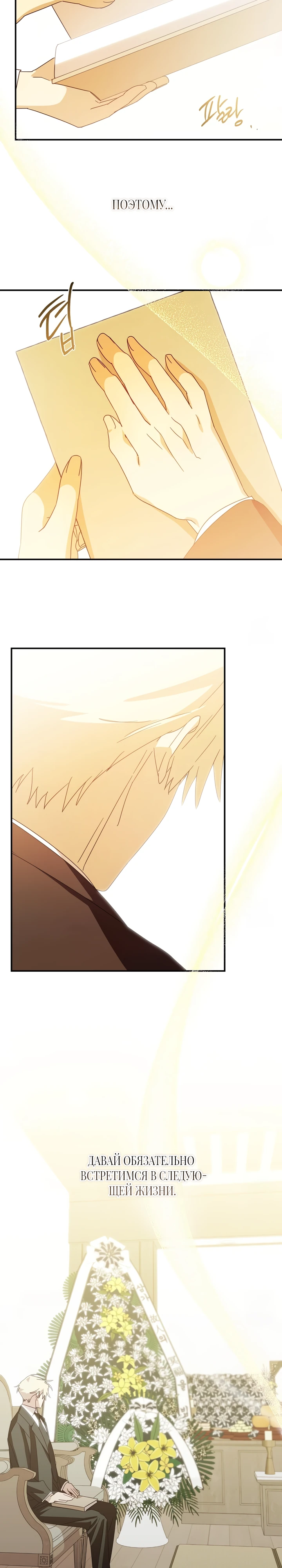 Страница 17 главы 14 манги Суккуб хочет быть развратной!