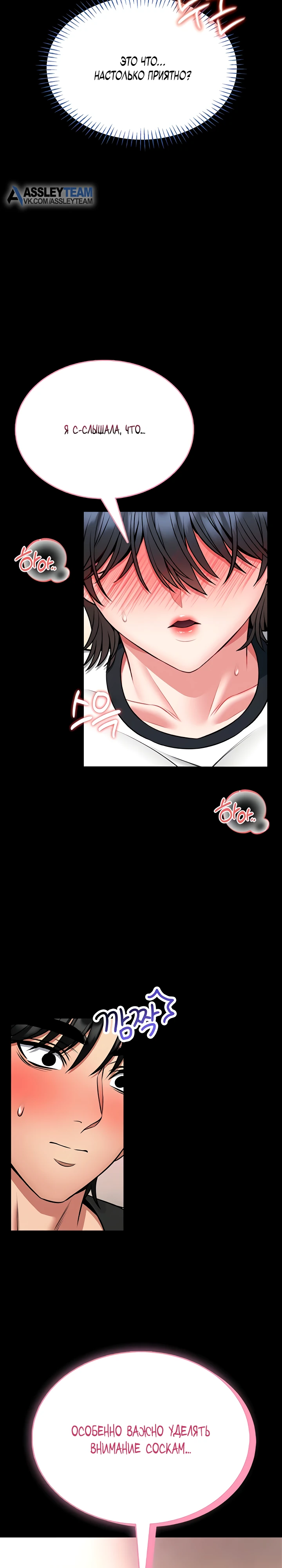 Страница 17 главы 14 манги Обучение самообороне