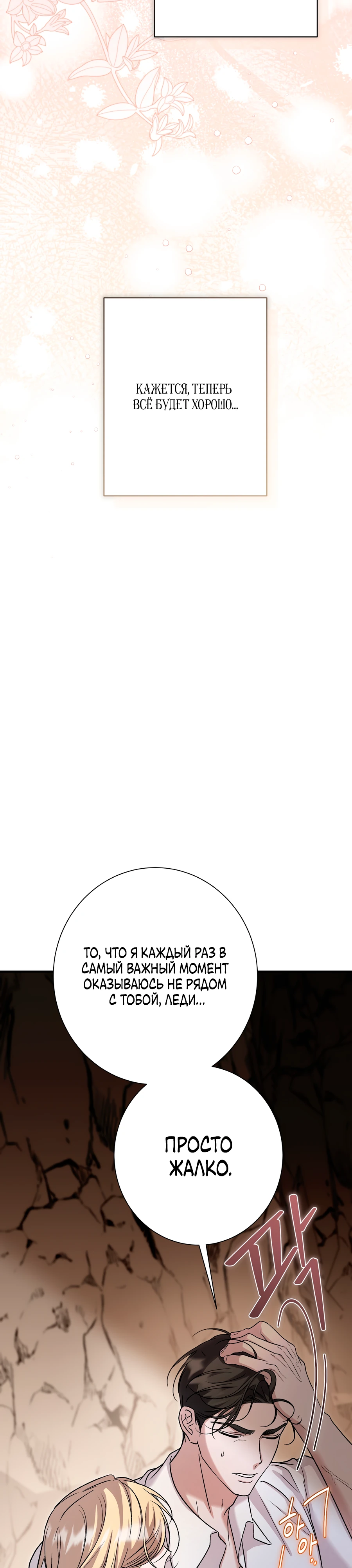 Страница 17 главы 14 манги Леди слишком любопытна
