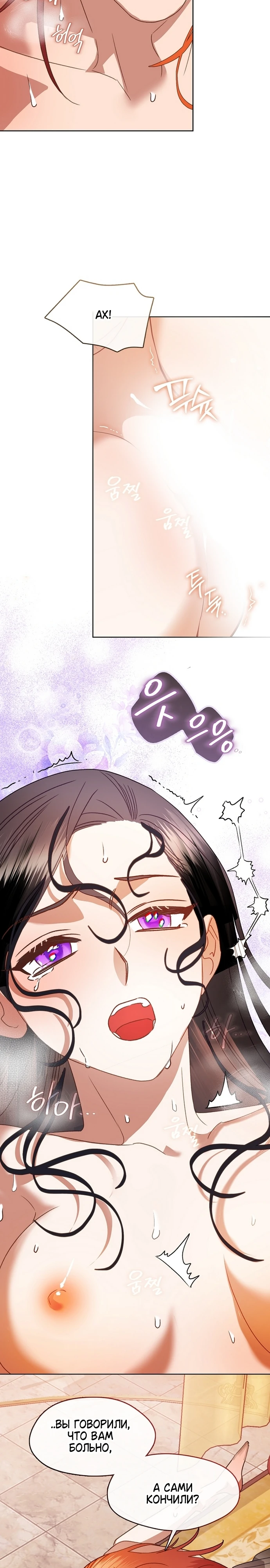 Страница 17 главы 14 манги Ночь зверя