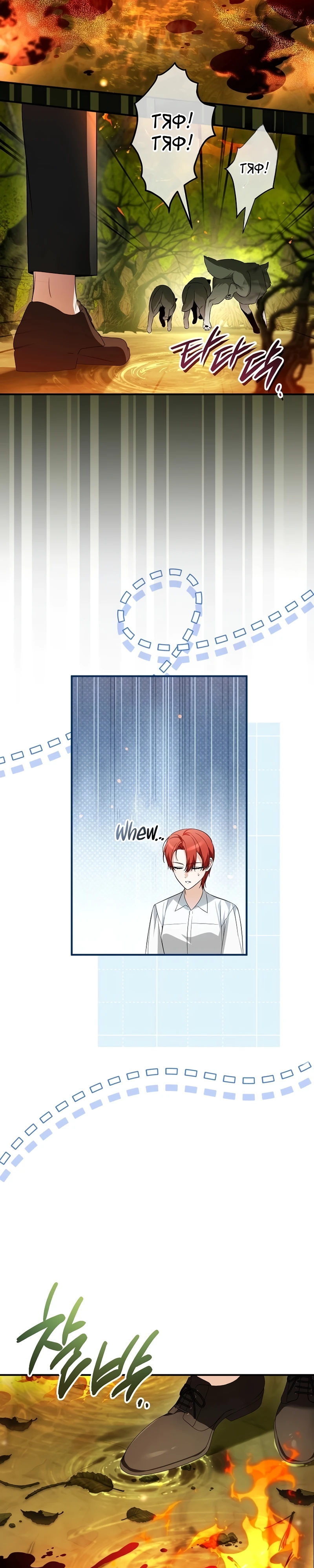 Страница 17 главы 14 манги Старшая дочь идёт по цветочной дорожке