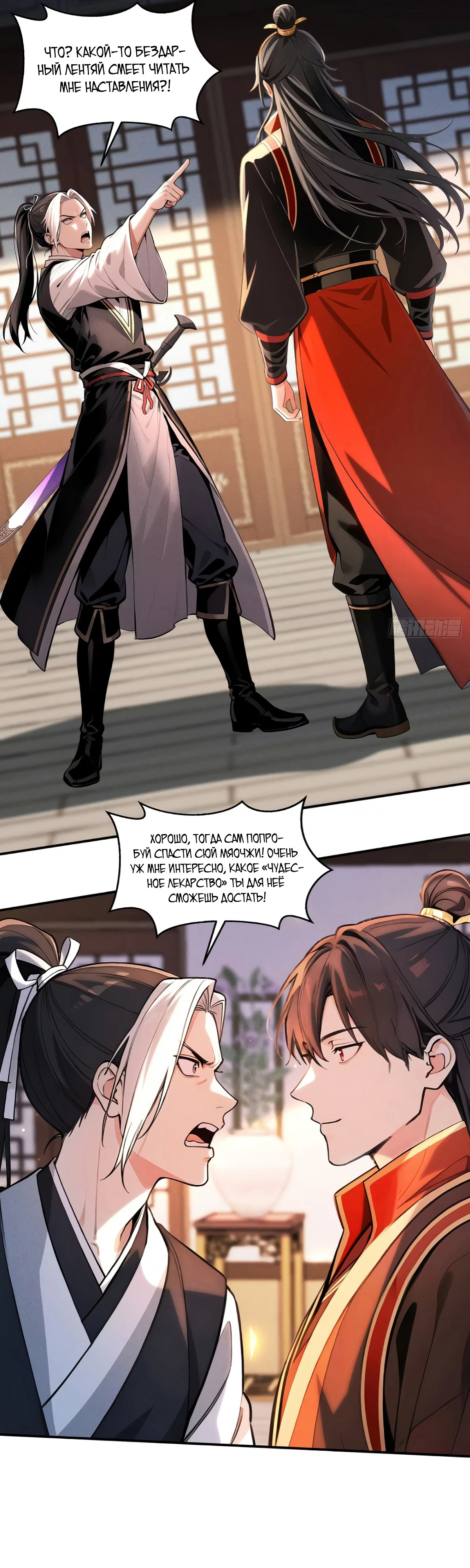 Страница 17 главы 14 манги Начало с миллиардом духовных камней: я купил мир фэнтези