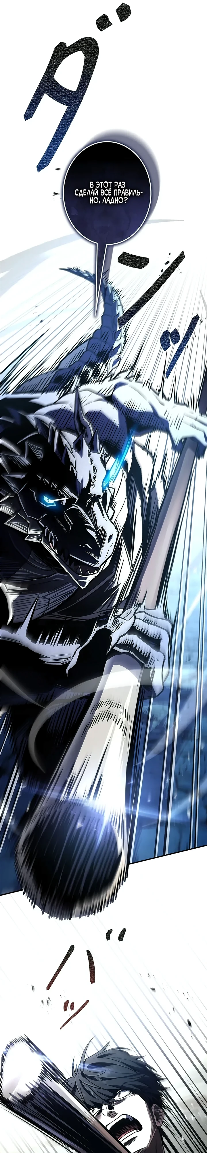 Страница 17 главы 14 манги Святой, повышающий уровень, как некромант / A saint leveling up as a necromancer