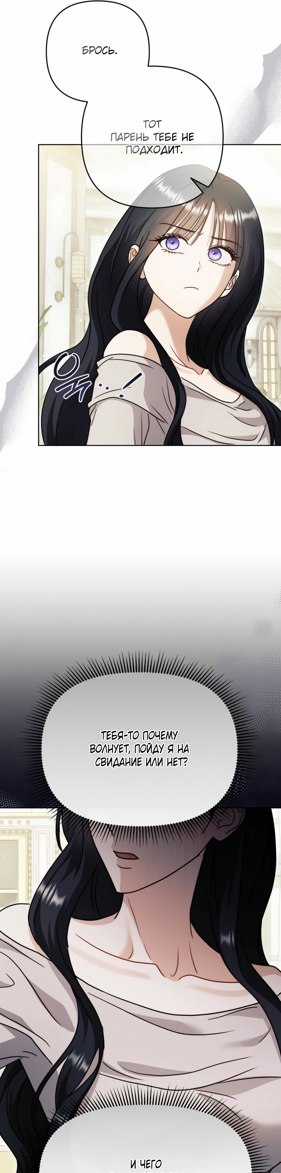 Страница 17 главы 14 манги В ловушке с чертовым врагом