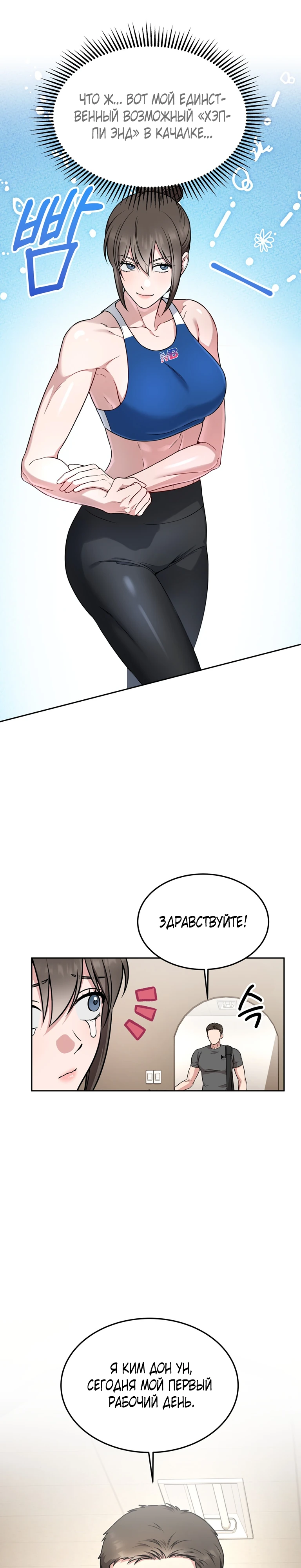 Страница 17 главы 14 манги Ты хочешь быть непристойным со мной?