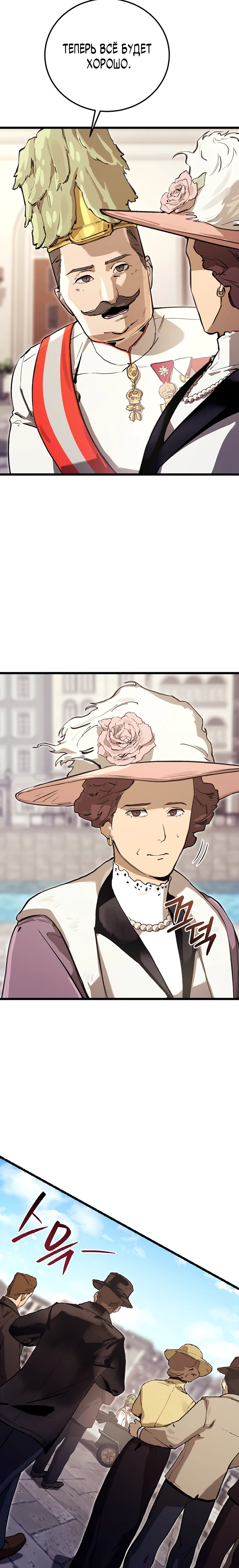 Страница 18 главы 14 манги Регрессия маршала США / Black-haired U.S. Marshal