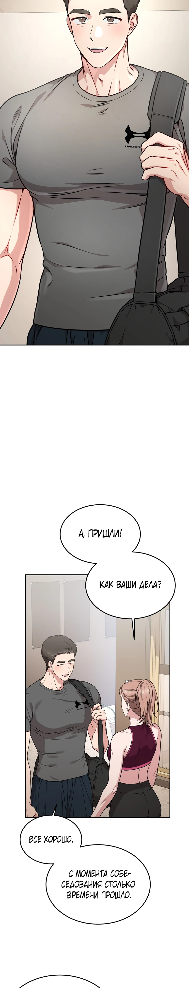 Страница 18 главы 14 манги Ты хочешь быть непристойным со мной?