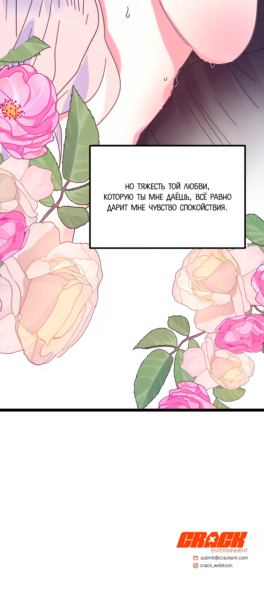 Страница 18 главы 14 манги Невинность и грязная любовь