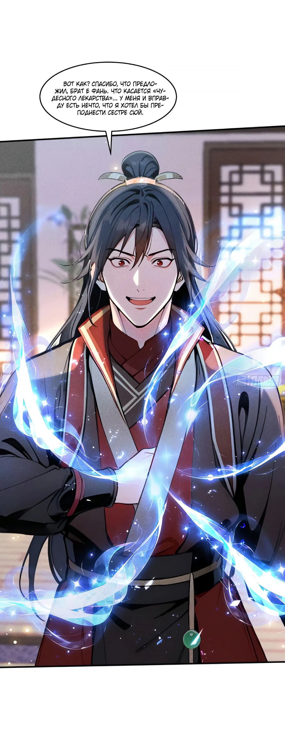 Страница 18 главы 14 манги Начало с миллиардом духовных камней: я купил мир фэнтези