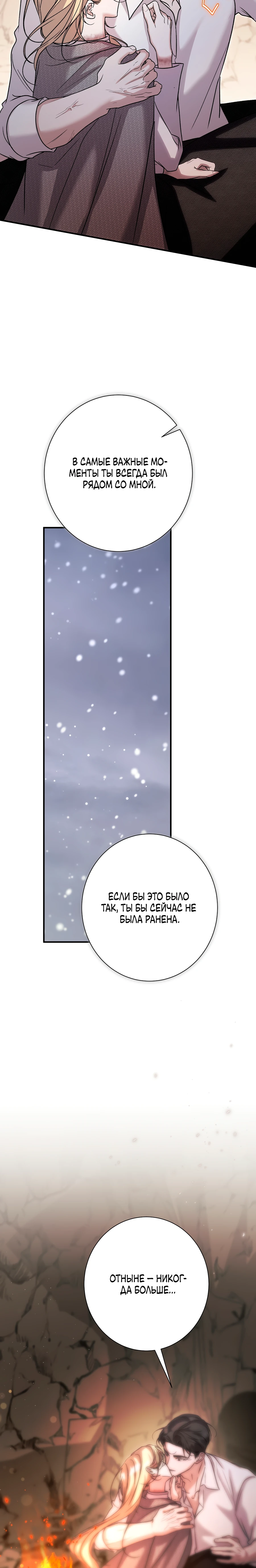 Страница 18 главы 14 манги Леди слишком любопытна