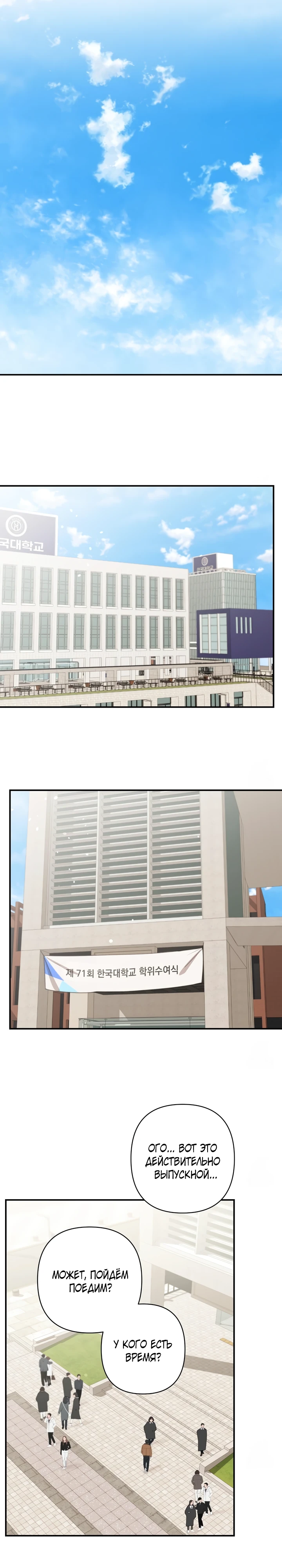 Страница 19 главы 14 манги Суккуб хочет быть развратной!