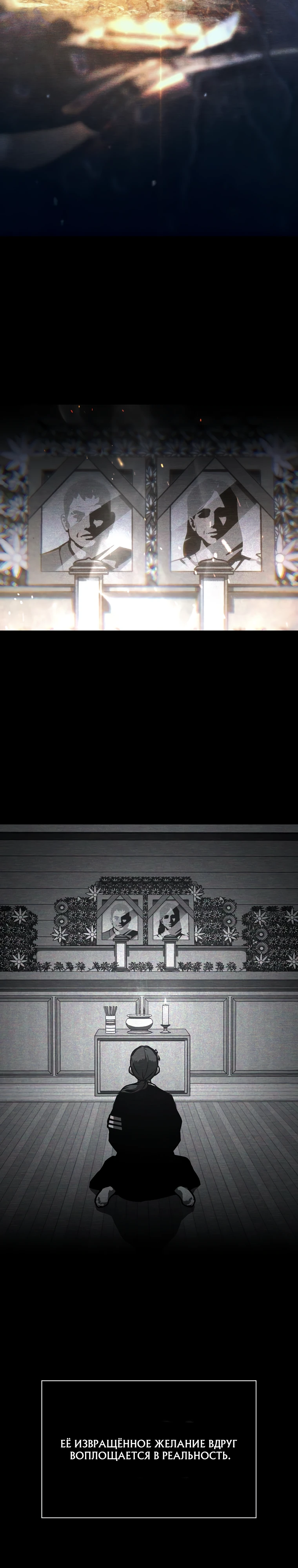 Страница 19 главы 14 манги Сказания лунной ночи / Tales of the Moonlit Night