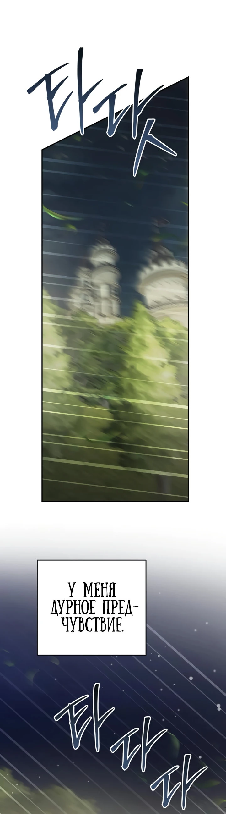 Страница 19 главы 14 манги Ночная жизнь рабыней-принцессы / Every Night with the Slave Princess