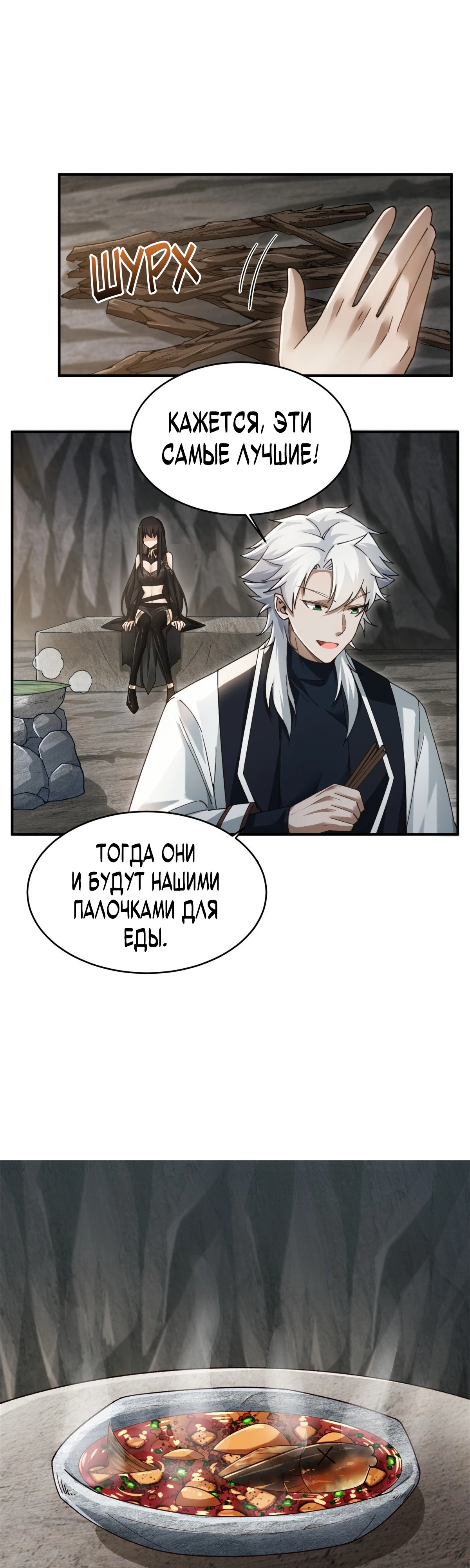 Страница 19 главы 14 манги Мой гарем из спасённых злодеек / To Save Seven Villainesses, I Went Full Harem!