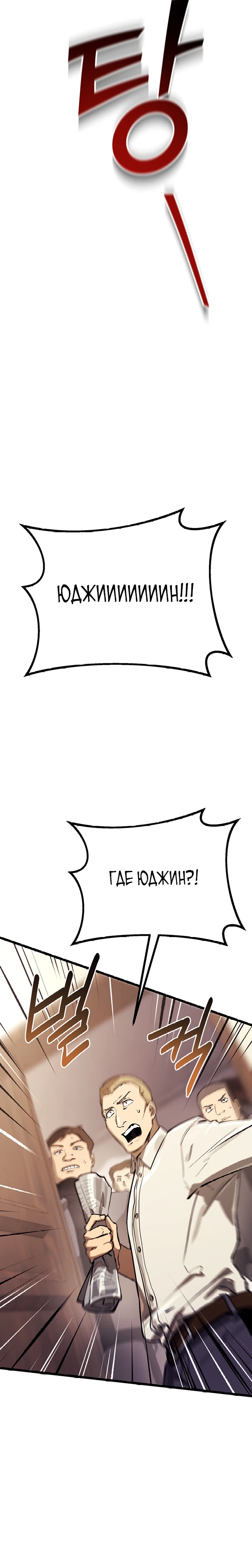 Страница 20 главы 14 манги Регрессия маршала США / Black-haired U.S. Marshal