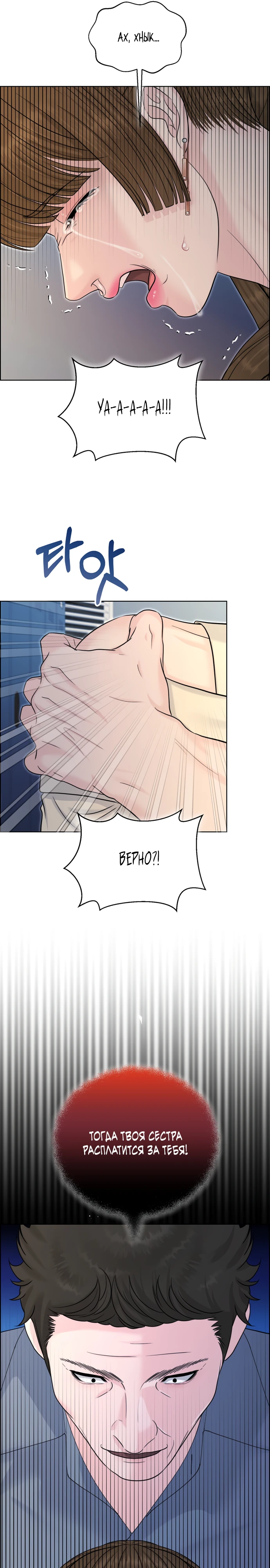 Страница 20 главы 14 манги Омега между двух альф