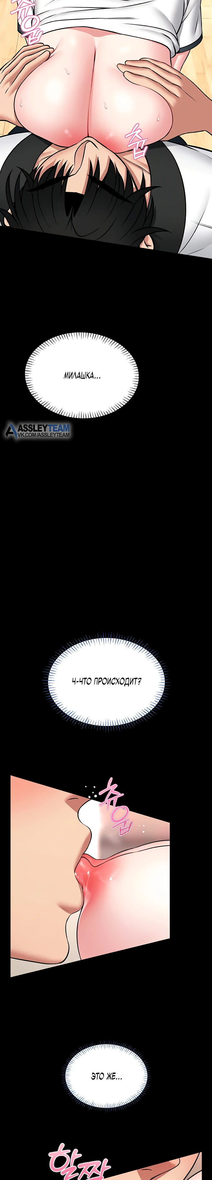 Страница 20 главы 14 манги Обучение самообороне