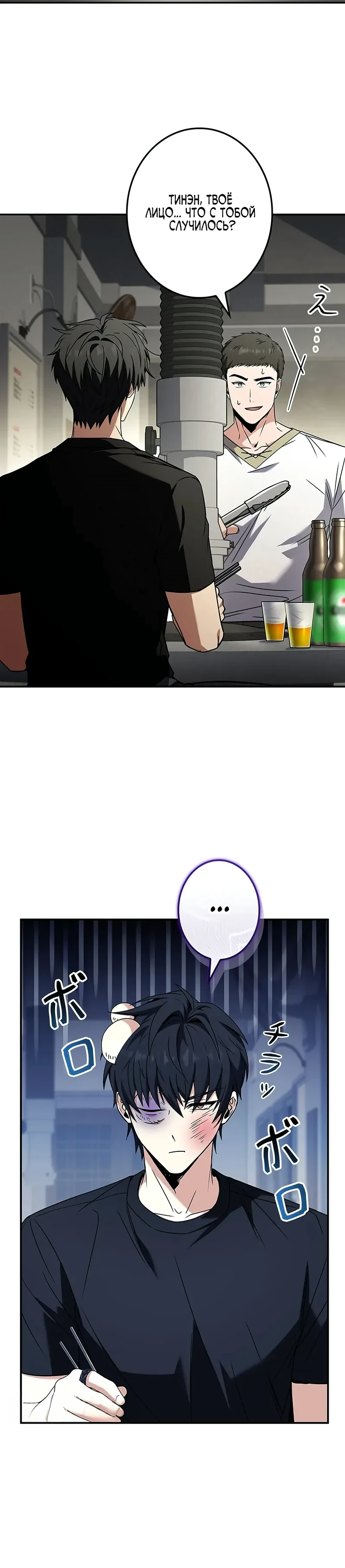 Страница 20 главы 14 манги Святой, повышающий уровень, как некромант / A saint leveling up as a necromancer