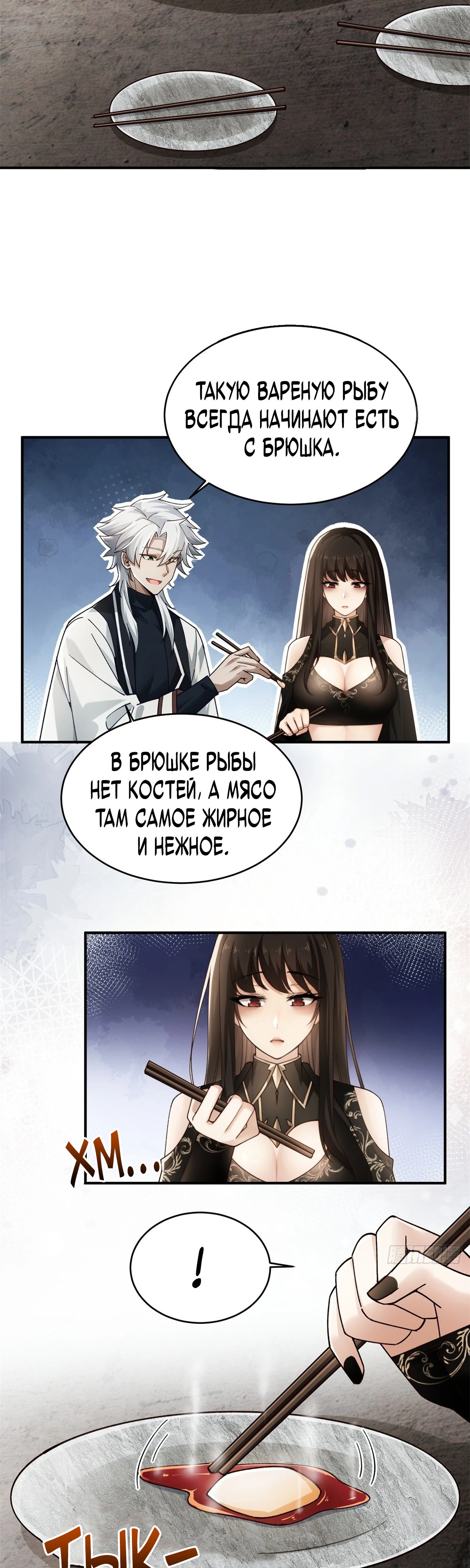 Страница 20 главы 14 манги Мой гарем из спасённых злодеек / To Save Seven Villainesses, I Went Full Harem!