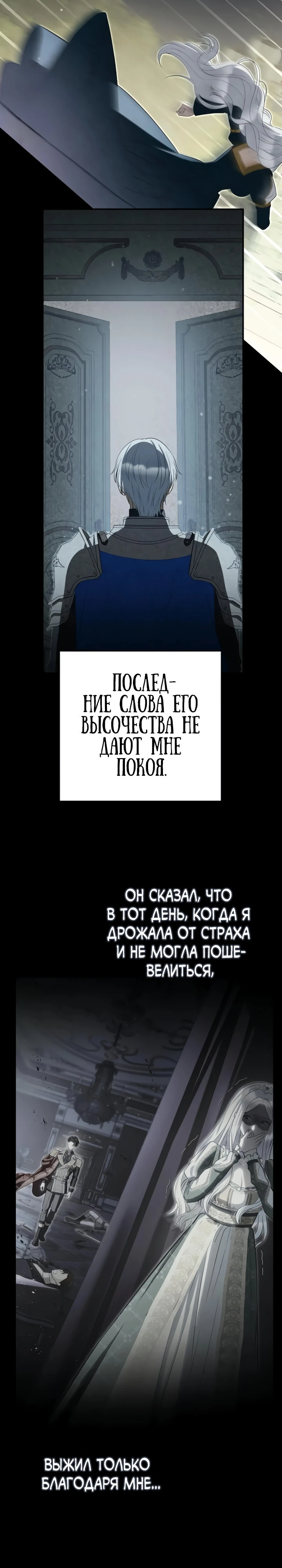 Страница 20 главы 14 манги Ночная жизнь рабыней-принцессы / Every Night with the Slave Princess