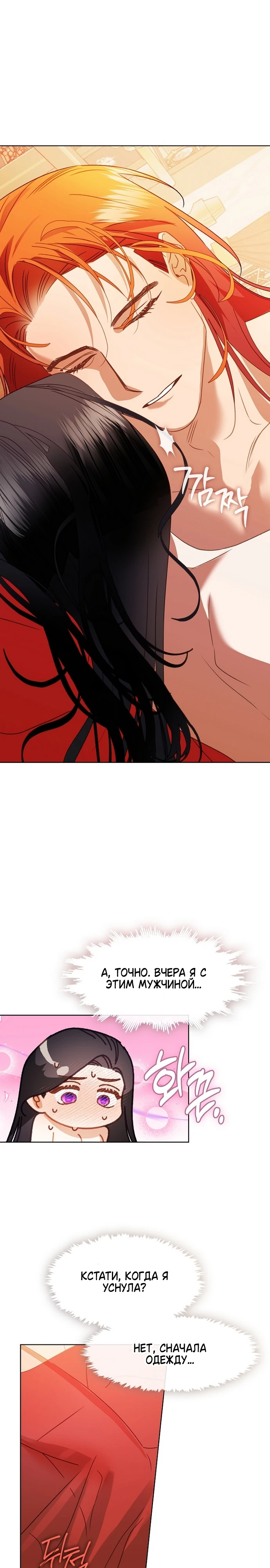 Страница 20 главы 14 манги Ночь зверя