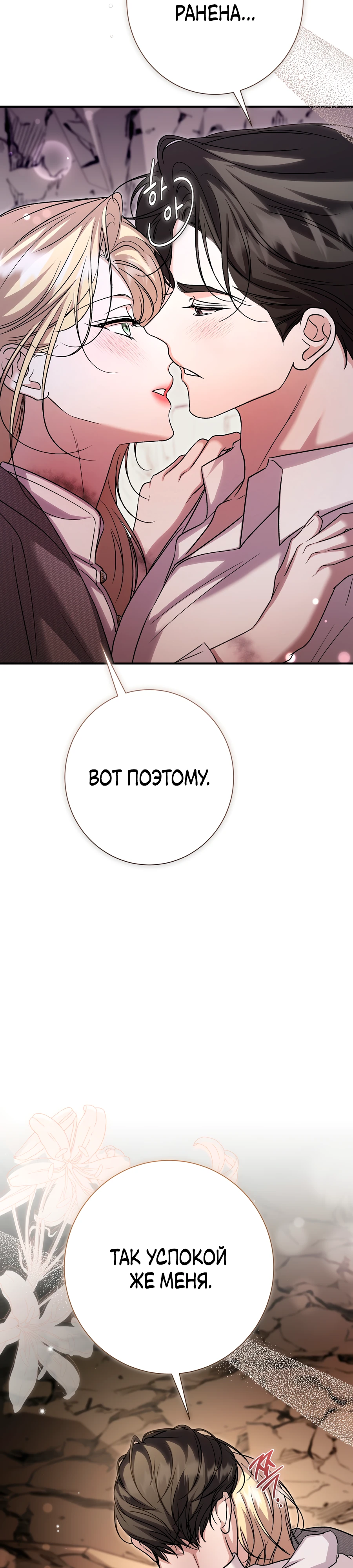 Страница 20 главы 14 манги Леди слишком любопытна